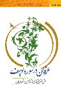 عرفان در سوره یوسف