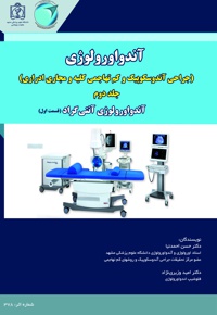 آندواورولوژی(جلد دوم) - ناشر: دانشگاه علوم پزشکی مشهد  - نویسنده: حسن احمدنیا