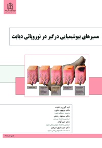 مسیرهای بیوشیمیایی درگیر در نوروپاتی دیابت - ناشر: دانشگاه علوم پزشکی مشهد  - نویسنده: پریچهر حناچی