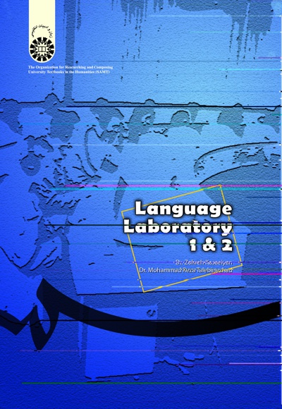  Language Laboratory 1 & 2 - ناشر: سازمان سمت - نویسنده: Zohreh Kasaeiyan