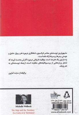 نقشه و قلمرو