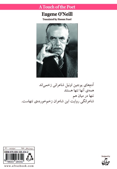 شاعرانگی