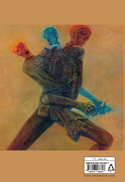 معارضه