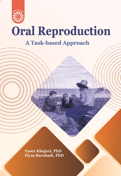 بیان شفاهی: رویکرد فعالیت‌محور - Publisher: سازمان سمت - Author: یاسر خواجوی