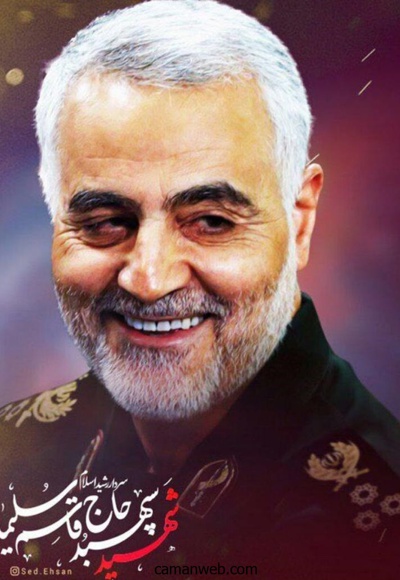 تیزر برنامه در مورد حاج قاسم سلیمانی تیزر برنامه در مورد حاج قاسم سلیمانی -