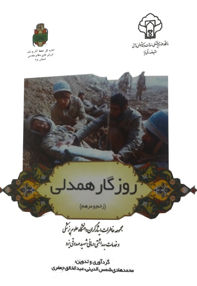 روزگار همدلی روزگار همدلی -