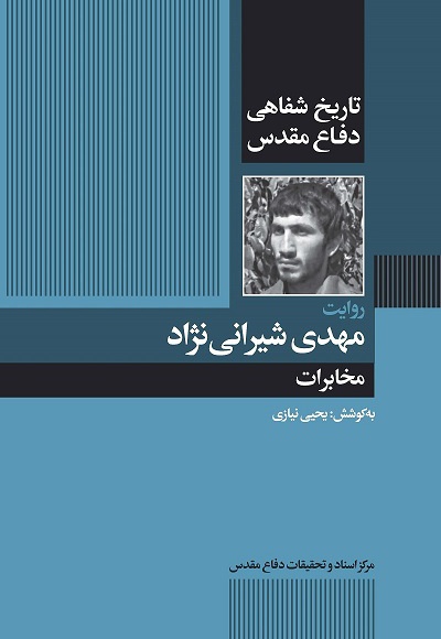 مخابرات - مخابرات -