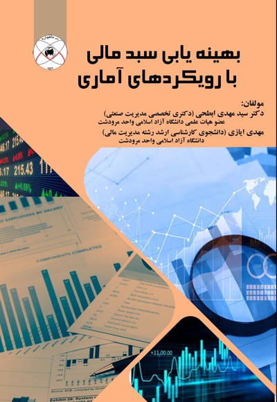بهینه یابی سبد مالی با رویکردهای آماری بهینه یابی سبد مالی با رویکردهای آماری -