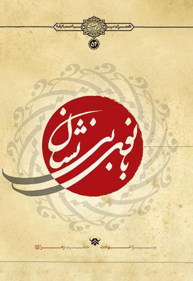 بانوی بی نشان بانوی بی نشان -