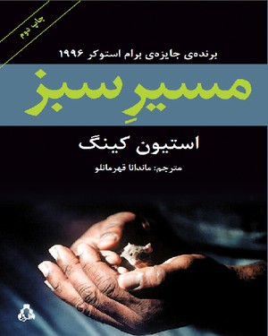مسیر سبز مسیر سبز -