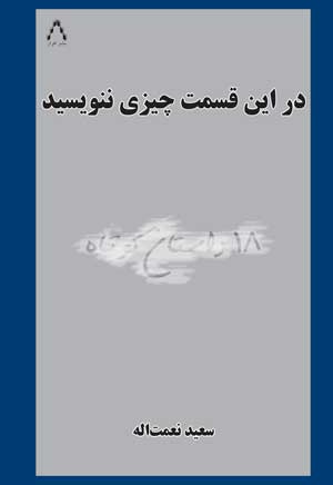 در این قسمت چیزی ننویسید در این قسمت چیزی ننویسید -
