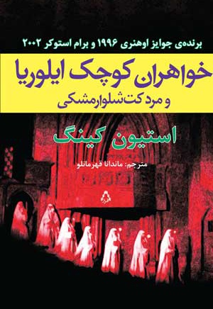 خواهران کوچک ایلوریا و مرد کت شلوار مشکی خواهران کوچک ایلوریا و مرد کت شلوار مشکی -