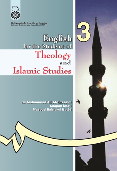  English for the Students of Theology and Islamic Studies - Publisher: سازمان سمت - Author: Mohammad Ali Al-HussainiT