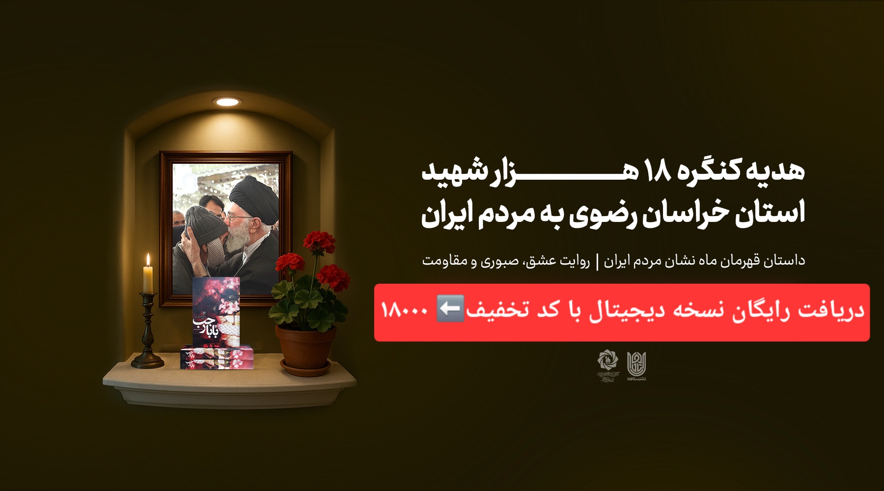 کتاب رایگان بابا رجب
