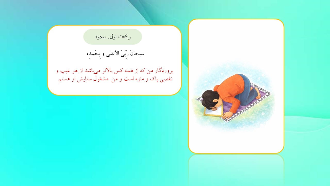سجده