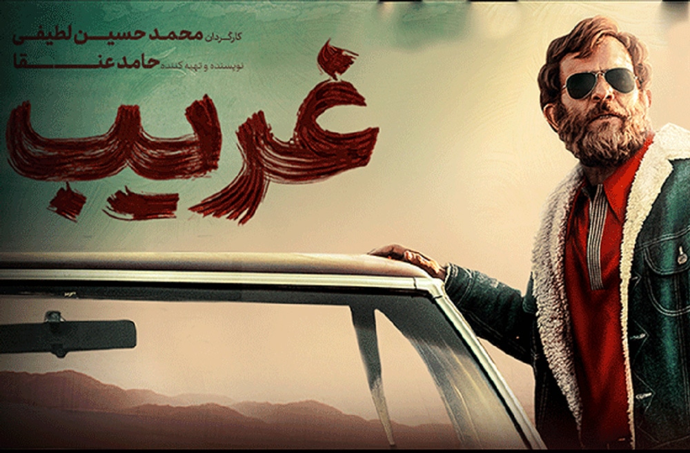 فیلم شهید بروجردی