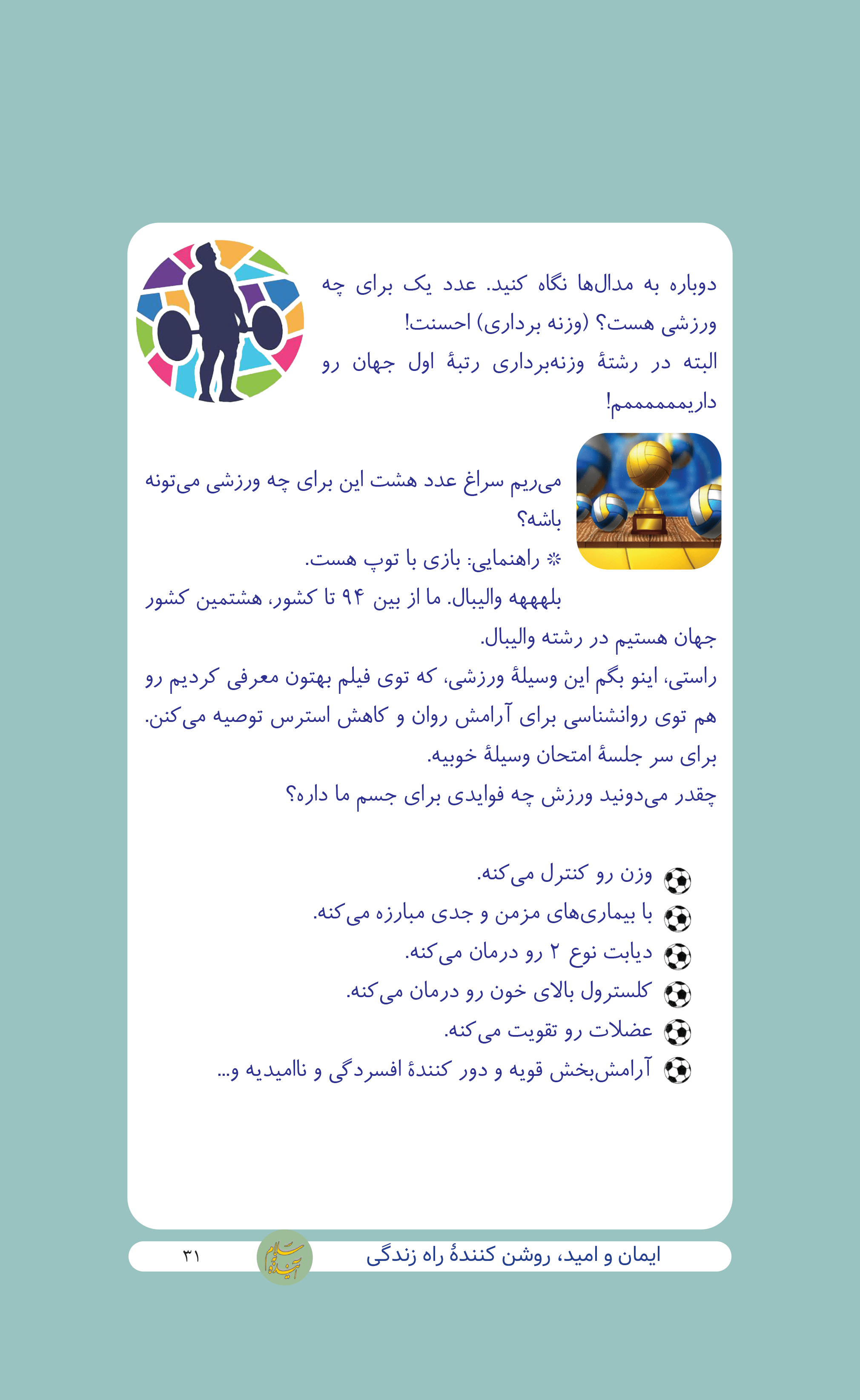 متن کتاب سفر به دنیای ناشناخته ها