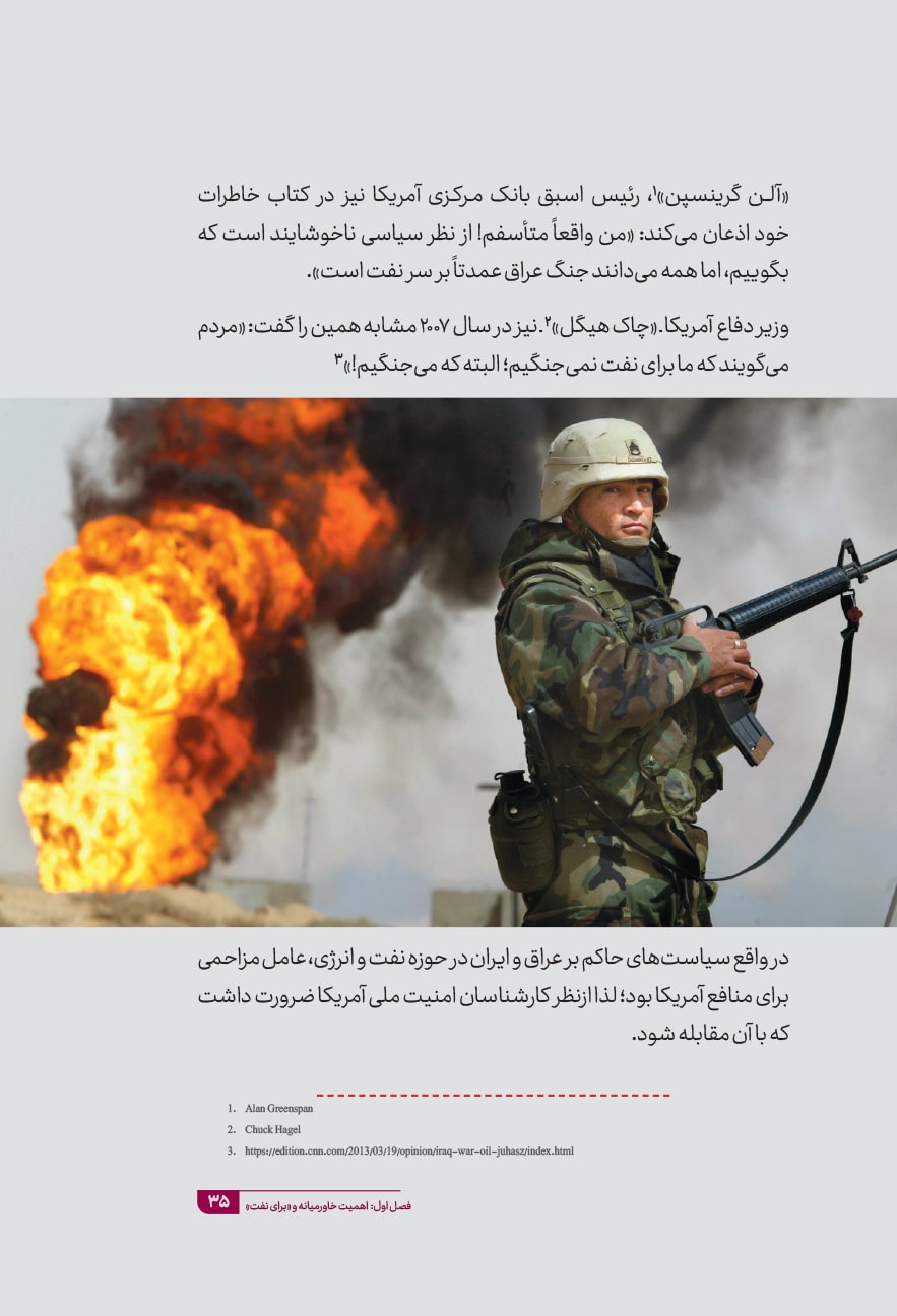 متن کتاب مقاومت پرمنفعت