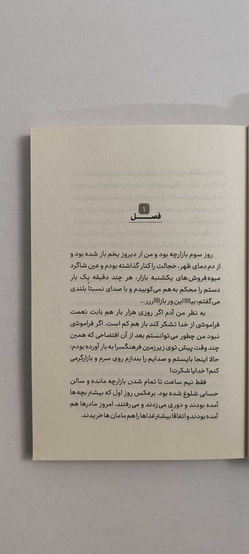 متن کتاب فوتوالیبال