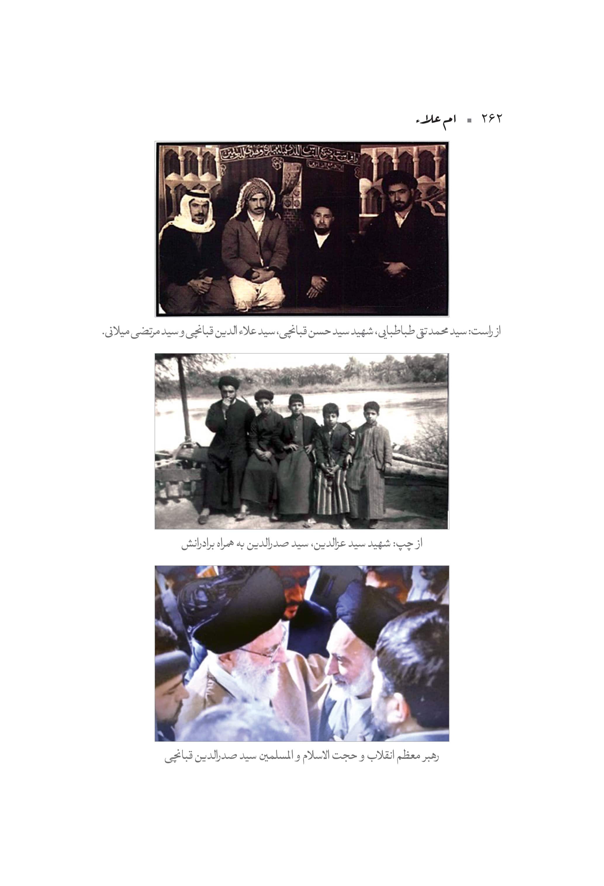 کتاب ام علاء